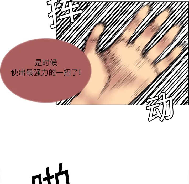 Erostica~征服美女记[顶通]韩漫全集-第11话无删减无遮挡章节图片 