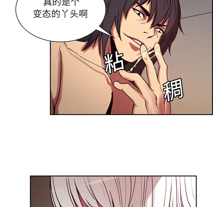 Erostica~征服美女记[顶通]韩漫全集-第11话无删减无遮挡章节图片 