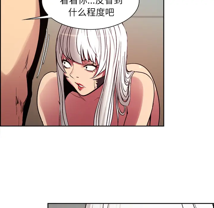 Erostica~征服美女记[顶通]韩漫全集-第11话无删减无遮挡章节图片 