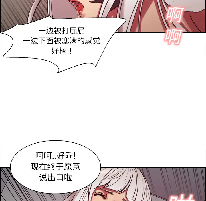 Erostica~征服美女记[顶通]韩漫全集-第12话无删减无遮挡章节图片 