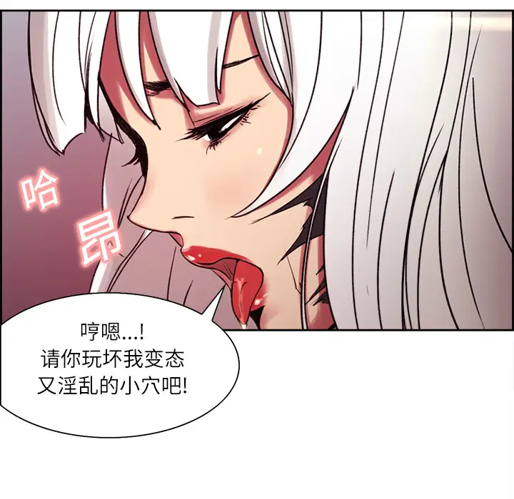 Erostica~征服美女记[顶通]韩漫全集-第12话无删减无遮挡章节图片 