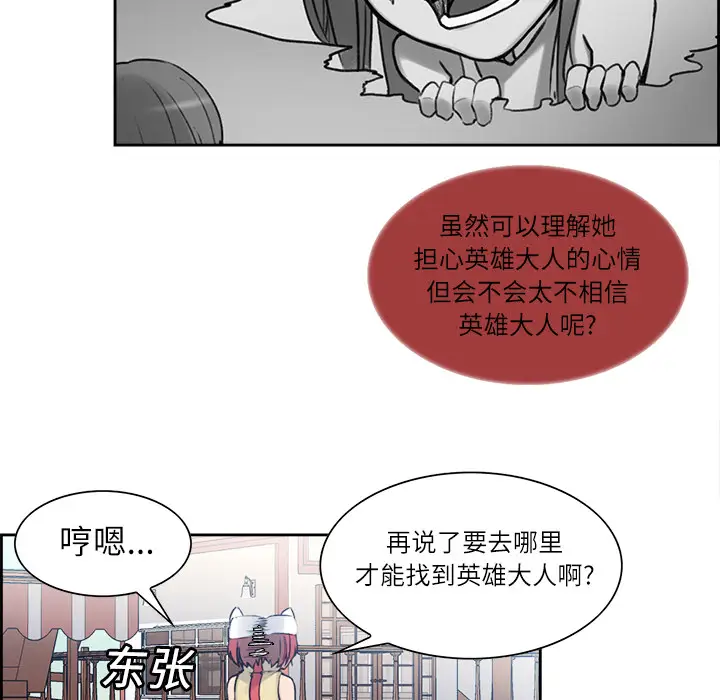 Erostica~征服美女记[顶通]韩漫全集-第13话无删减无遮挡章节图片 