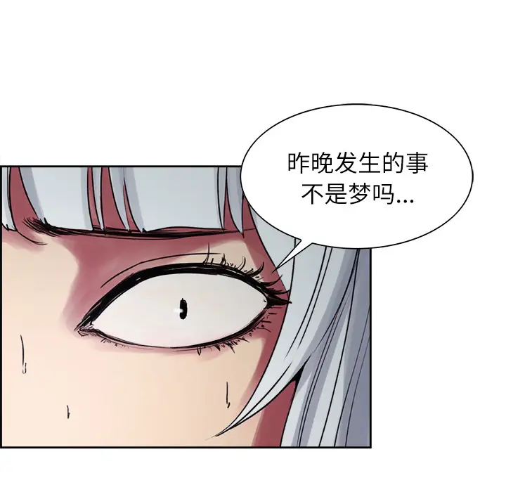 Erostica~征服美女记[顶通]韩漫全集-第13话无删减无遮挡章节图片 