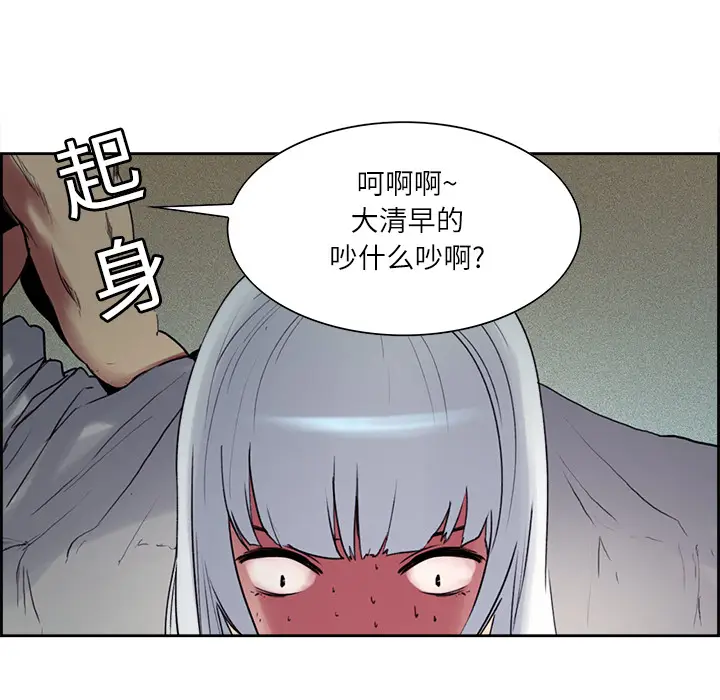 Erostica~征服美女记[顶通]韩漫全集-第13话无删减无遮挡章节图片 