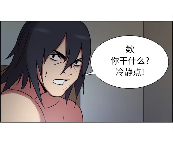 Erostica~征服美女记[顶通]韩漫全集-第13话无删减无遮挡章节图片 