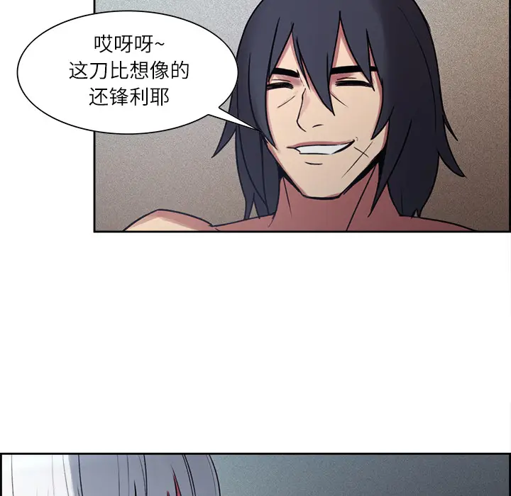 Erostica~征服美女记[顶通]韩漫全集-第13话无删减无遮挡章节图片 