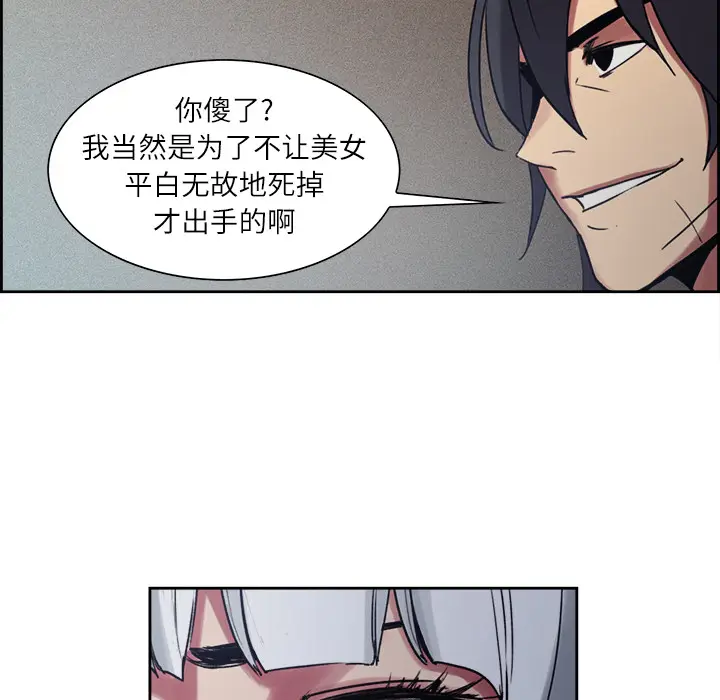Erostica~征服美女记[顶通]韩漫全集-第13话无删减无遮挡章节图片 