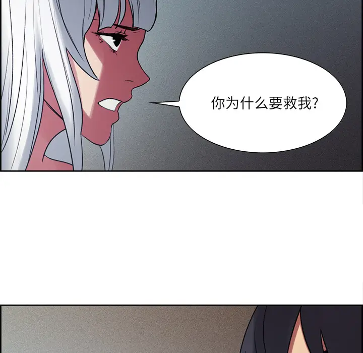 Erostica~征服美女记[顶通]韩漫全集-第13话无删减无遮挡章节图片 