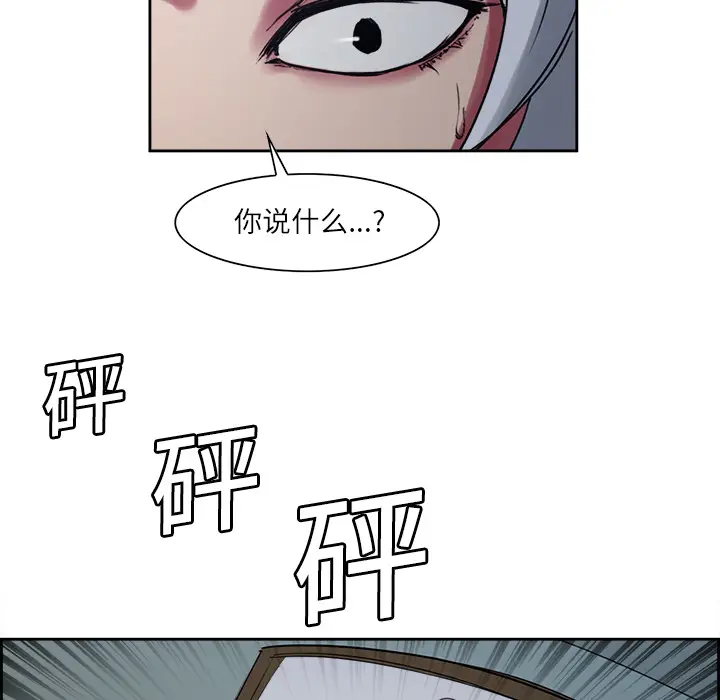Erostica~征服美女记[顶通]韩漫全集-第13话无删减无遮挡章节图片 