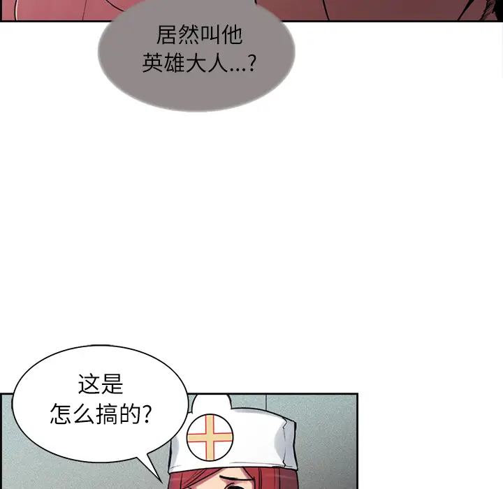Erostica~征服美女记[顶通]韩漫全集-第13话无删减无遮挡章节图片 