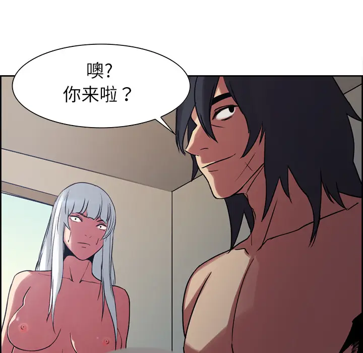 Erostica~征服美女记[顶通]韩漫全集-第13话无删减无遮挡章节图片 