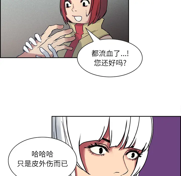 Erostica~征服美女记[顶通]韩漫全集-第13话无删减无遮挡章节图片 