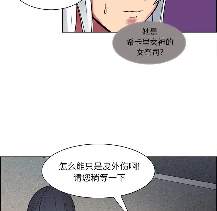 Erostica~征服美女记[顶通]韩漫全集-第13话无删减无遮挡章节图片 