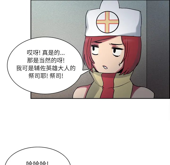 Erostica~征服美女记[顶通]韩漫全集-第13话无删减无遮挡章节图片 