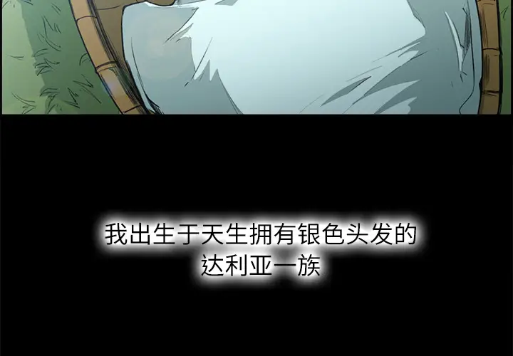 Erostica~征服美女记[顶通]韩漫全集-第14话无删减无遮挡章节图片 