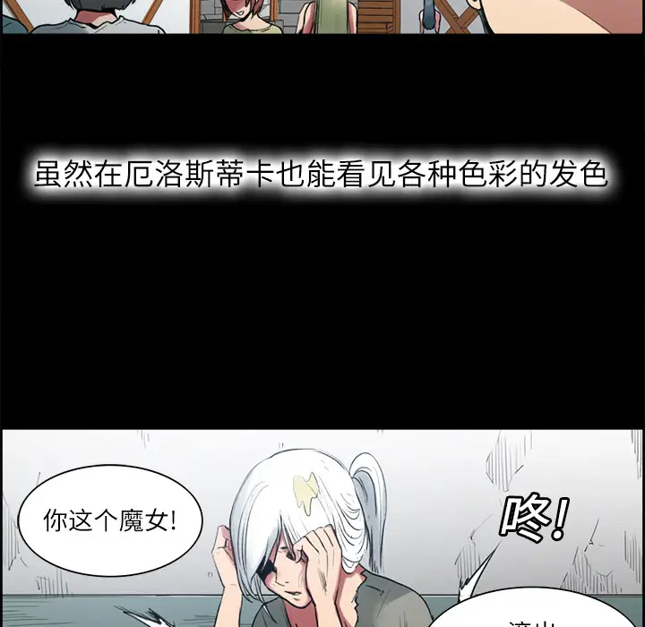 Erostica~征服美女记[顶通]韩漫全集-第14话无删减无遮挡章节图片 