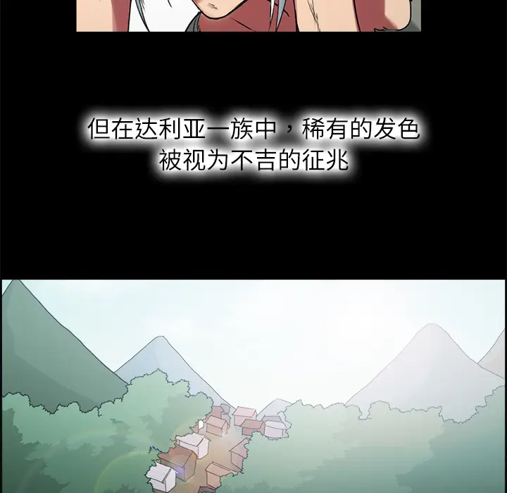 Erostica~征服美女记[顶通]韩漫全集-第14话无删减无遮挡章节图片 