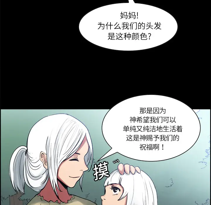 Erostica~征服美女记[顶通]韩漫全集-第14话无删减无遮挡章节图片 