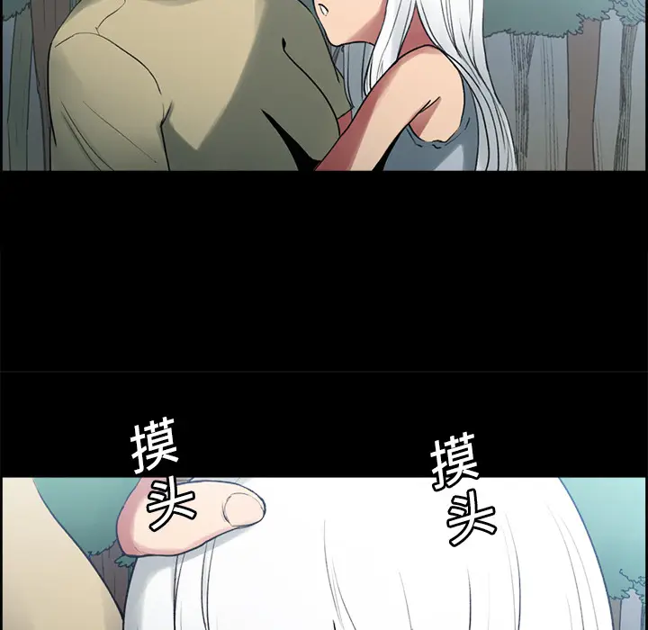 Erostica~征服美女记[顶通]韩漫全集-第14话无删减无遮挡章节图片 