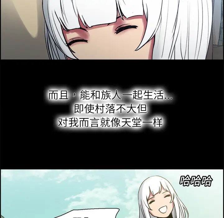 Erostica~征服美女记[顶通]韩漫全集-第14话无删减无遮挡章节图片 
