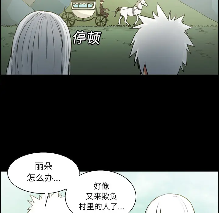 Erostica~征服美女记[顶通]韩漫全集-第14话无删减无遮挡章节图片 