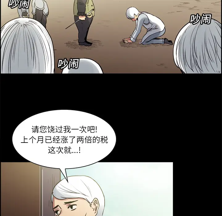 Erostica~征服美女记[顶通]韩漫全集-第14话无删减无遮挡章节图片 