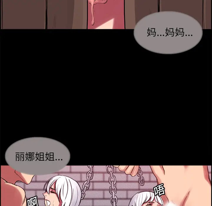 Erostica~征服美女记[顶通]韩漫全集-第14话无删减无遮挡章节图片 