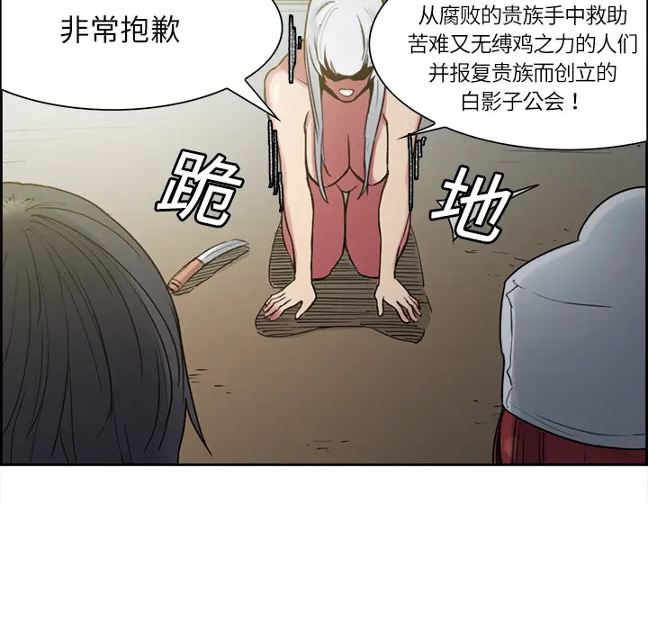 Erostica~征服美女记[顶通]韩漫全集-第15话无删减无遮挡章节图片 