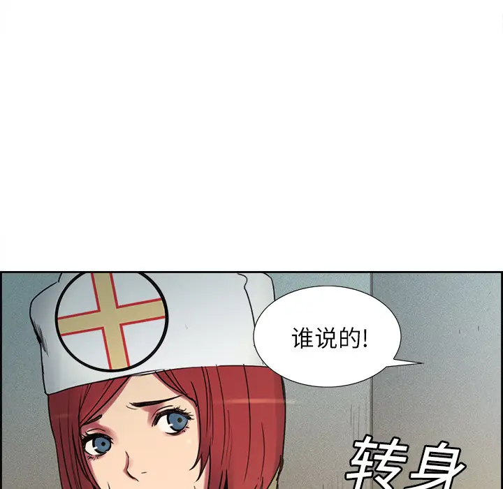 Erostica~征服美女记[顶通]韩漫全集-第15话无删减无遮挡章节图片 