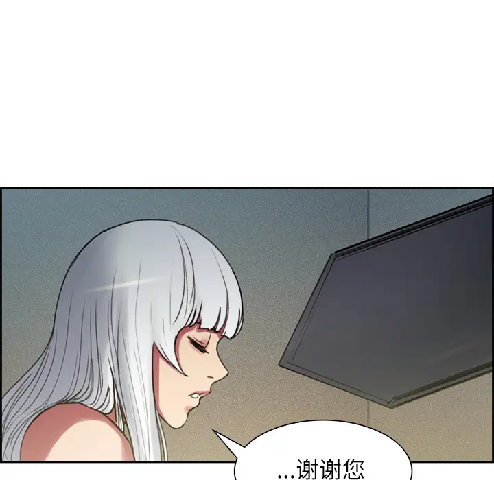 Erostica~征服美女记[顶通]韩漫全集-第15话无删减无遮挡章节图片 