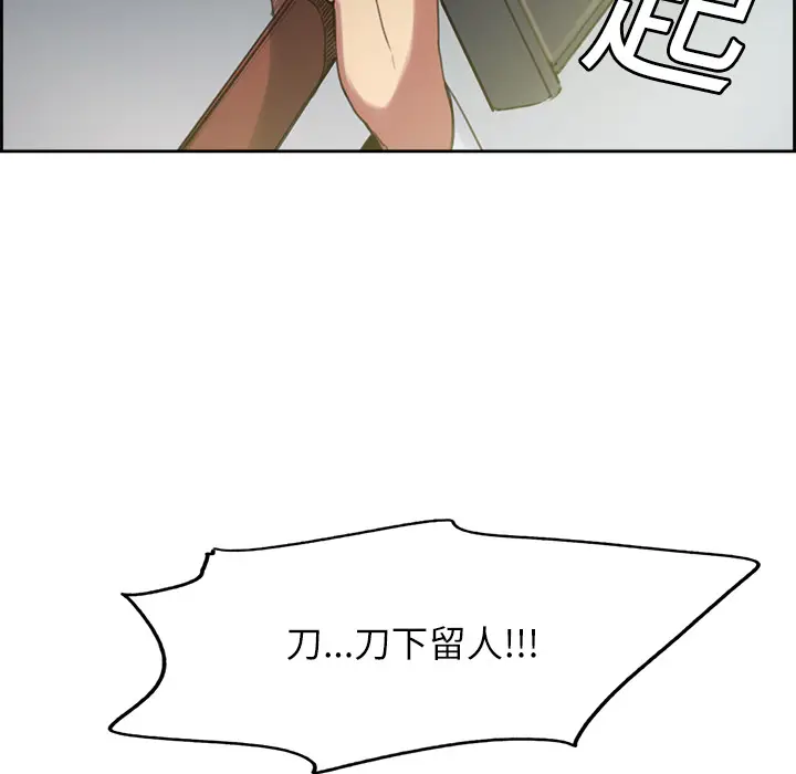 Erostica~征服美女记[顶通]韩漫全集-第15话无删减无遮挡章节图片 