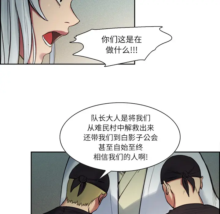 Erostica~征服美女记[顶通]韩漫全集-第15话无删减无遮挡章节图片 