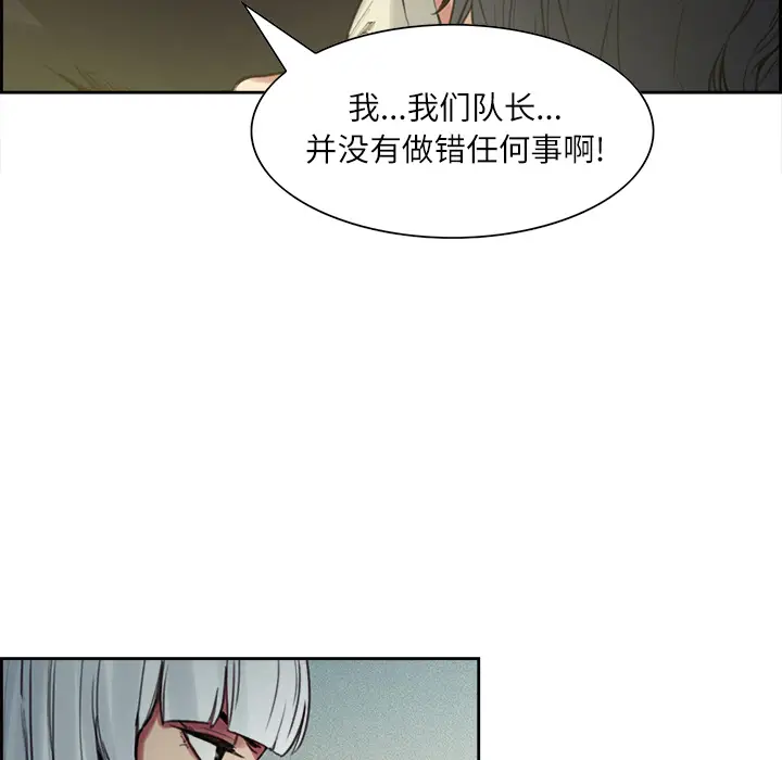 Erostica~征服美女记[顶通]韩漫全集-第15话无删减无遮挡章节图片 