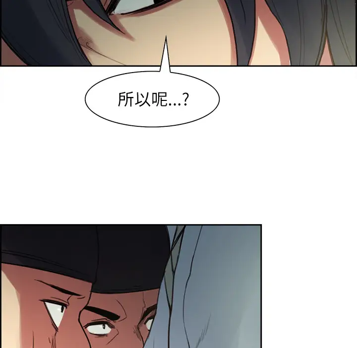 Erostica~征服美女记[顶通]韩漫全集-第15话无删减无遮挡章节图片 