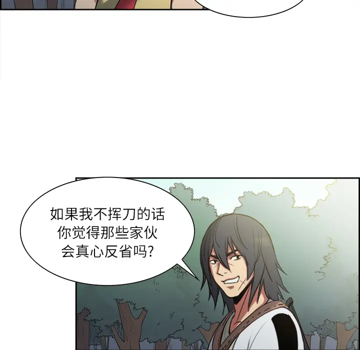 Erostica~征服美女记[顶通]韩漫全集-第15话无删减无遮挡章节图片 