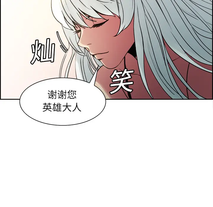 Erostica~征服美女记[顶通]韩漫全集-第15话无删减无遮挡章节图片 