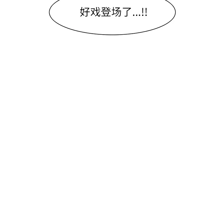 Erostica~征服美女记[顶通]韩漫全集-第15话无删减无遮挡章节图片 
