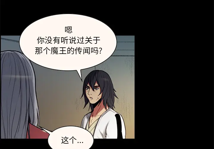 Erostica~征服美女记[顶通]韩漫全集-第16话无删减无遮挡章节图片 