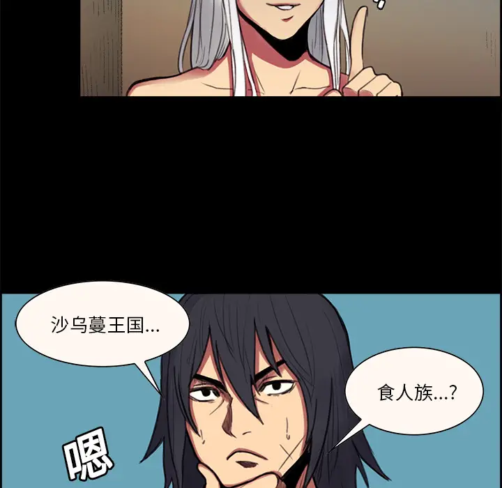 Erostica~征服美女记[顶通]韩漫全集-第16话无删减无遮挡章节图片 