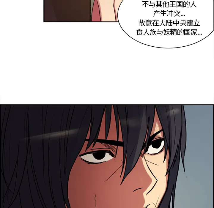 Erostica~征服美女记[顶通]韩漫全集-第16话无删减无遮挡章节图片 