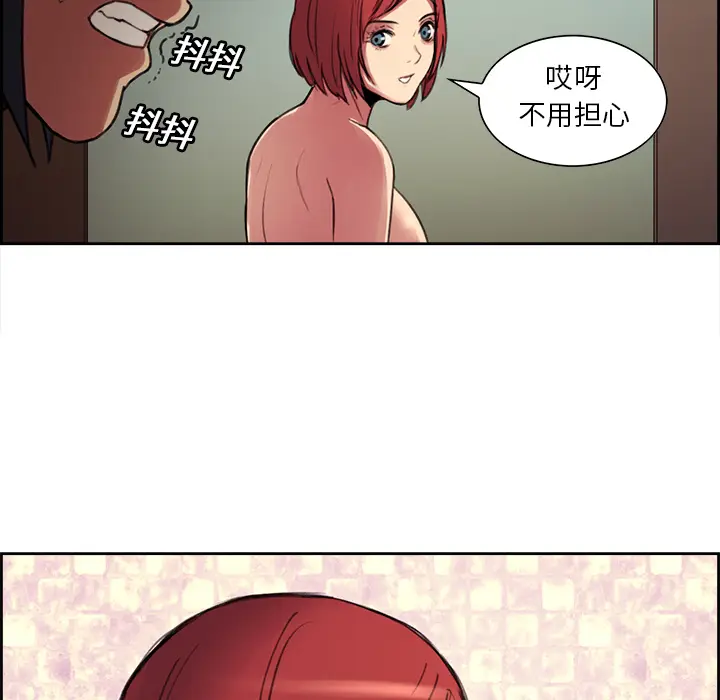 Erostica~征服美女记[顶通]韩漫全集-第16话无删减无遮挡章节图片 