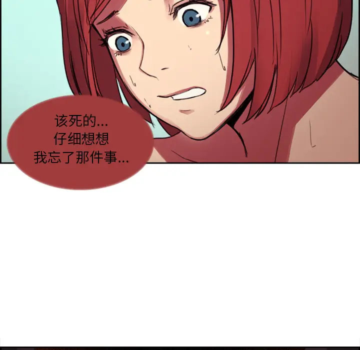 Erostica~征服美女记[顶通]韩漫全集-第16话无删减无遮挡章节图片 