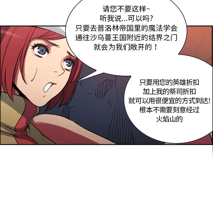 Erostica~征服美女记[顶通]韩漫全集-第17话无删减无遮挡章节图片 