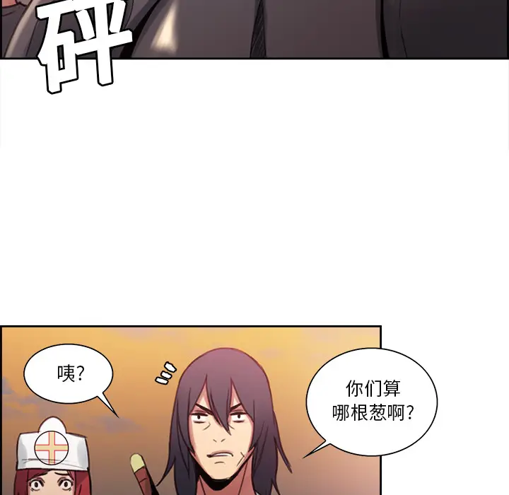 Erostica~征服美女记[顶通]韩漫全集-第17话无删减无遮挡章节图片 