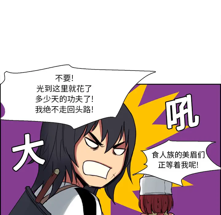 Erostica~征服美女记[顶通]韩漫全集-第17话无删减无遮挡章节图片 