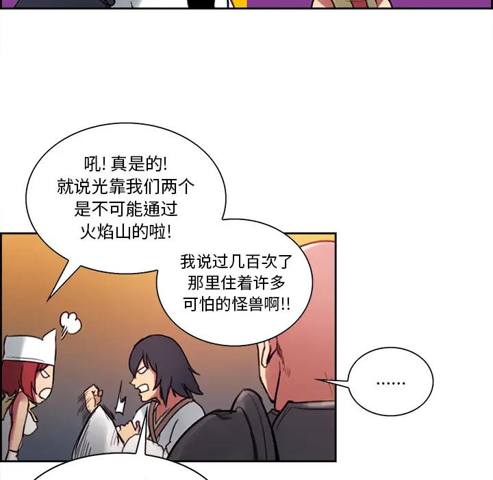 Erostica~征服美女记[顶通]韩漫全集-第17话无删减无遮挡章节图片 