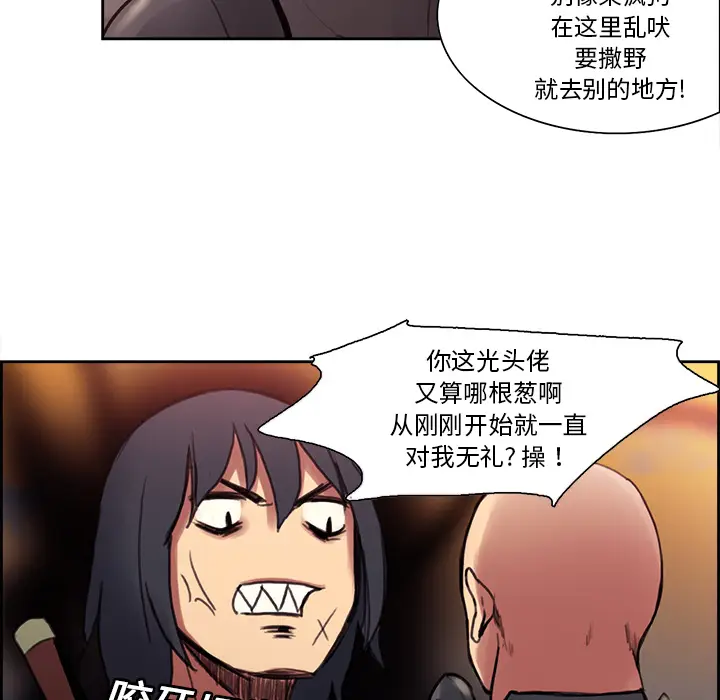 Erostica~征服美女记[顶通]韩漫全集-第17话无删减无遮挡章节图片 