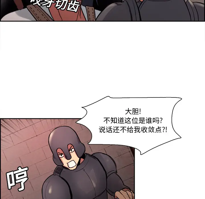 Erostica~征服美女记[顶通]韩漫全集-第17话无删减无遮挡章节图片 