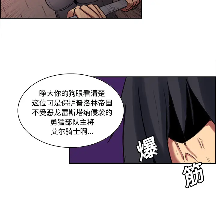Erostica~征服美女记[顶通]韩漫全集-第17话无删减无遮挡章节图片 