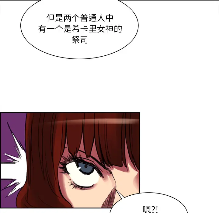 Erostica~征服美女记[顶通]韩漫全集-第17话无删减无遮挡章节图片 